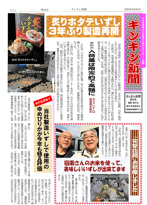 第59号イメージ画像