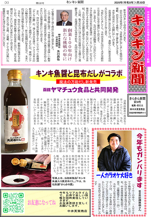 第58号イメージ画像